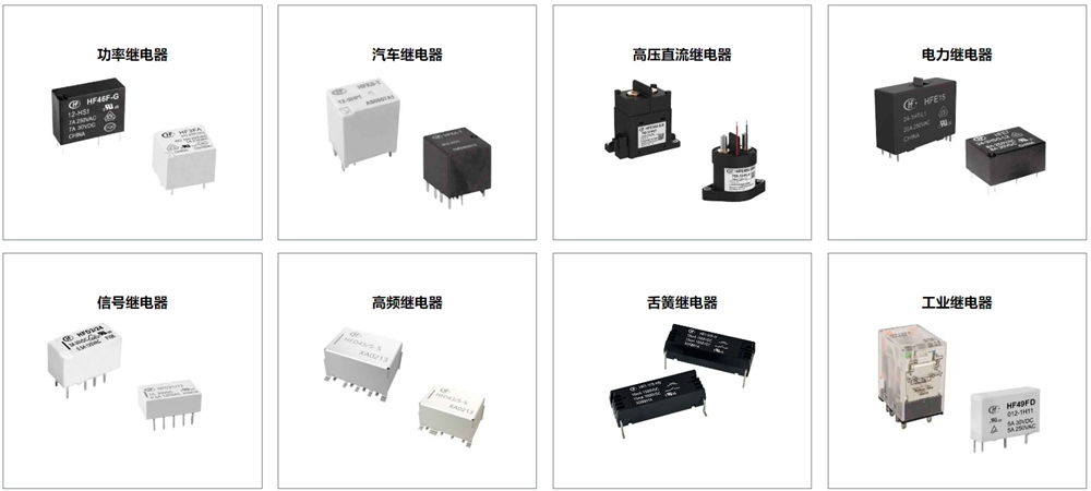 继电器.jpg